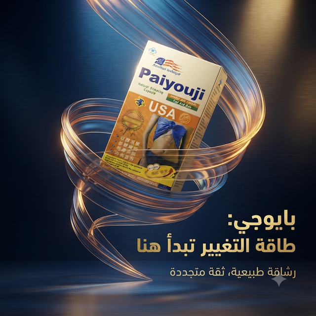 Paiyouji Slimming 4