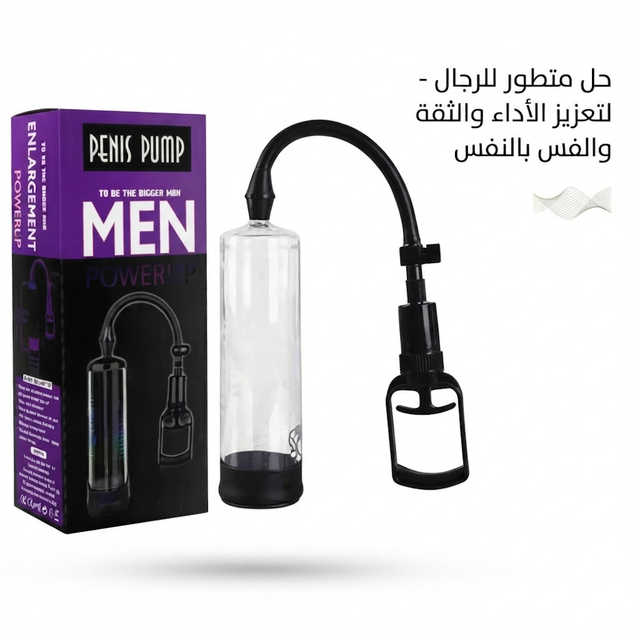 Penis pump 1