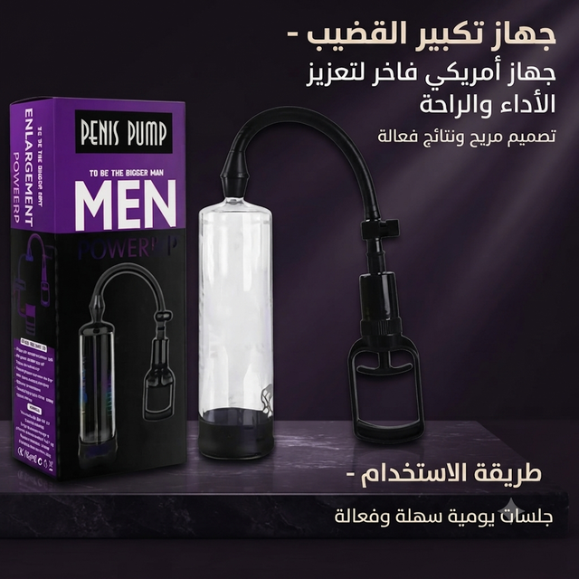 Penis pump 2