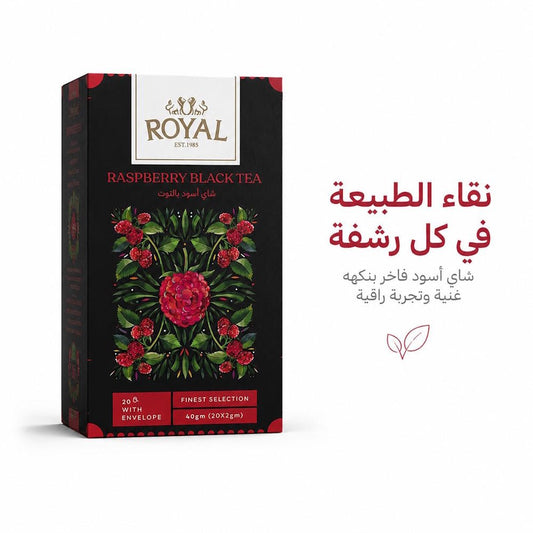 ROYAL RASPBERRY BLACK TEA - Married Life App