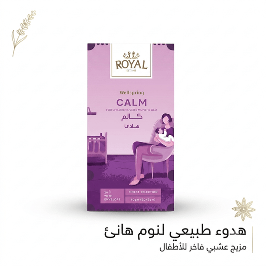 ROYAL WELLSPRING CALM - Married Life App