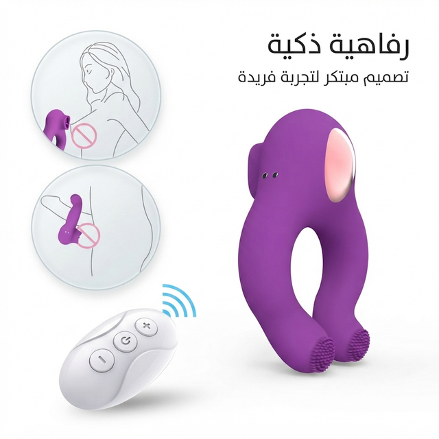 Remote U-shaped vibrator 1