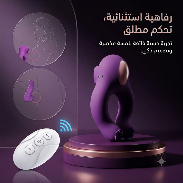 Remote U-shaped vibrator 2