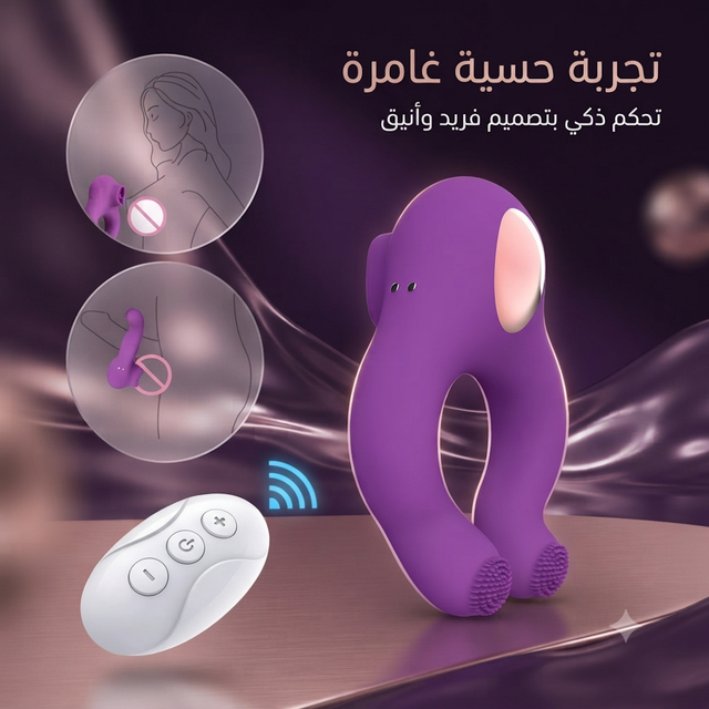 Remote U-shaped vibrator 4