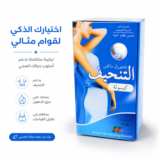 Secret Folk Slimming 1