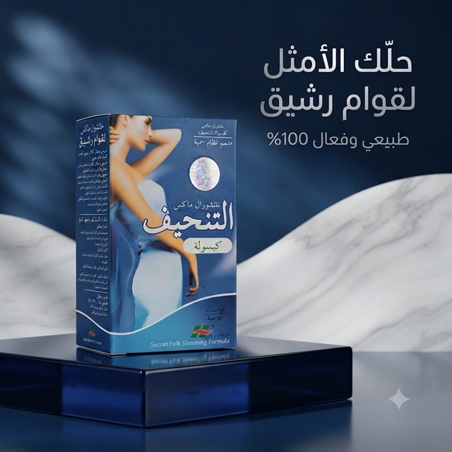 Secret Folk Slimming 2