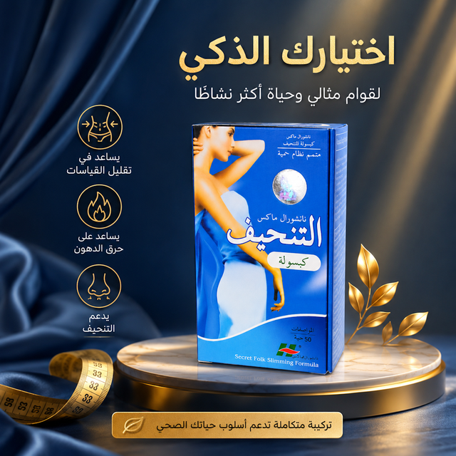 Secret Folk Slimming 4