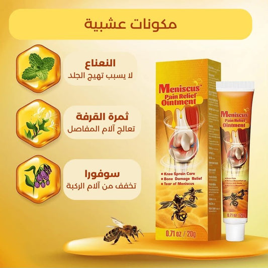 Sumiphon Ointment for Relief of Articular Cartilage, Knee and Joint Pain - 20g