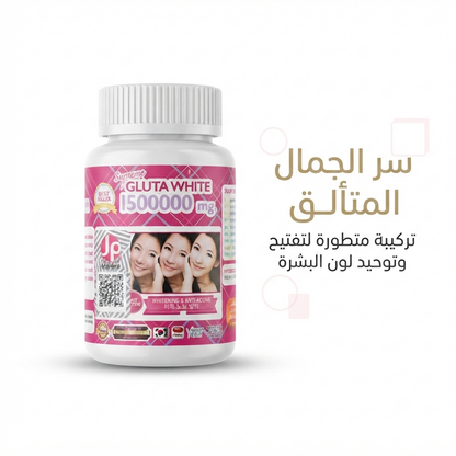 Supreme Gluta White 1
