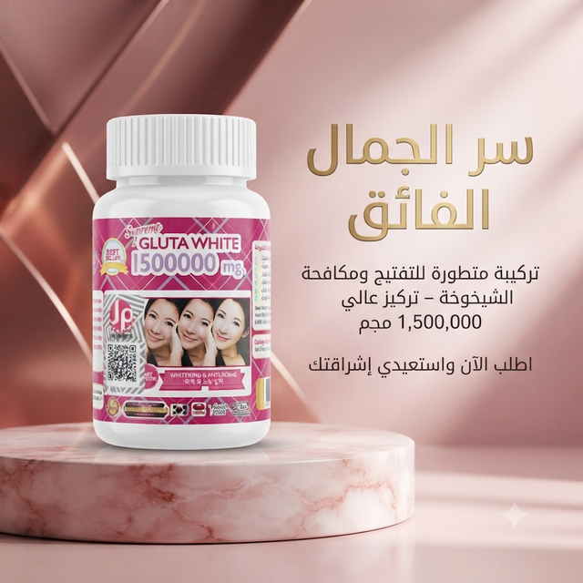 Supreme Gluta White 2