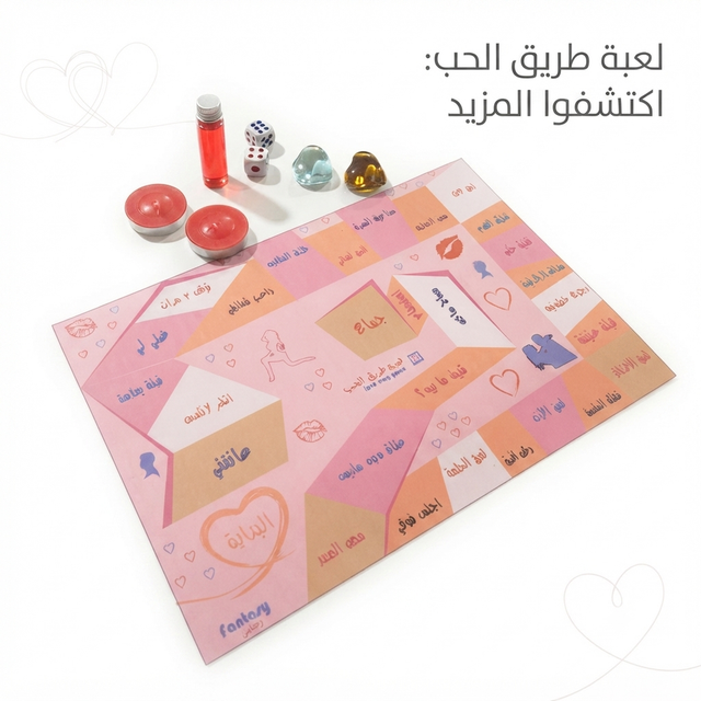 The Love Road Game 1