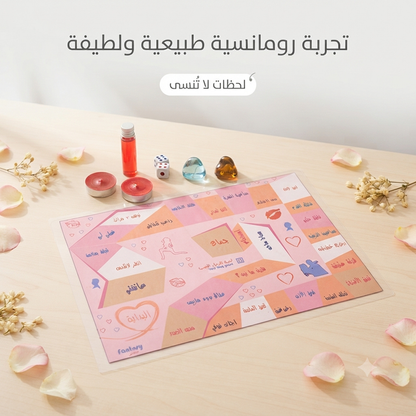 The Love Road Game 3