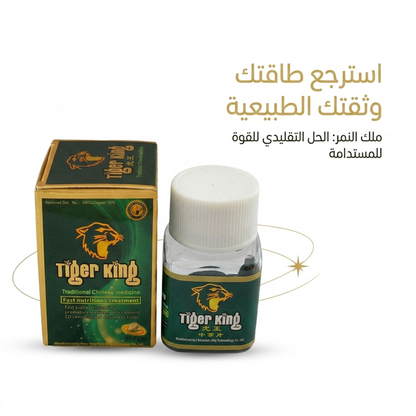 Tiger King pills 1