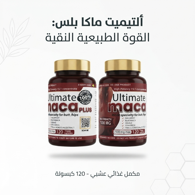 Ultimate Maca Plus 1