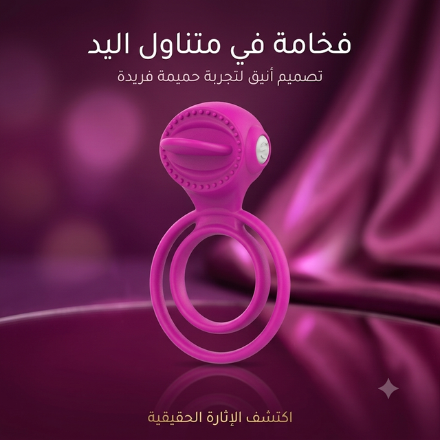 Vibrating cock ring 2