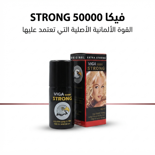 Viga Strong 50000 1