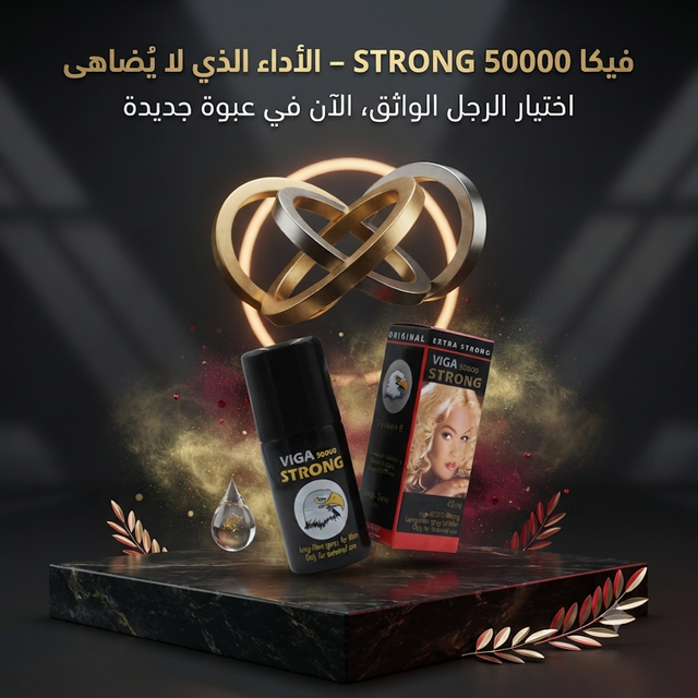 Viga Strong 50000 4