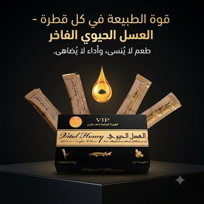 Vip Vital Honey 2