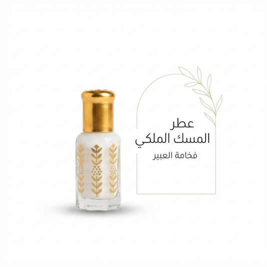 White musk of purity 1