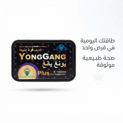 YongGang Plus 1