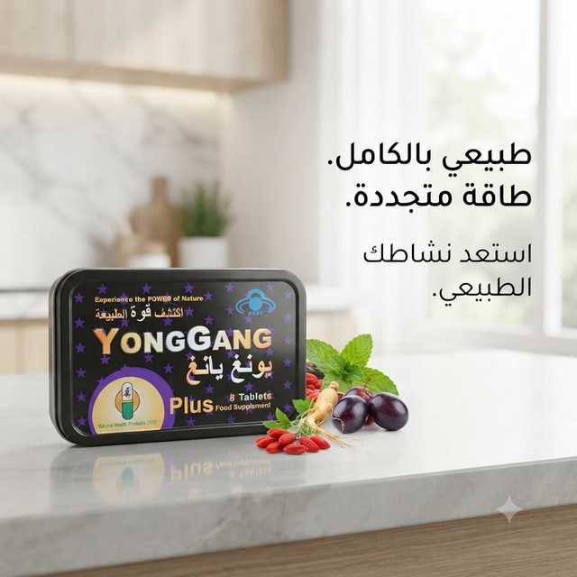 YongGang Plus 3