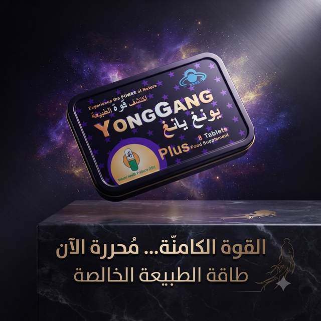 YongGang Plus 4