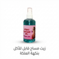 flavored massage oil 3