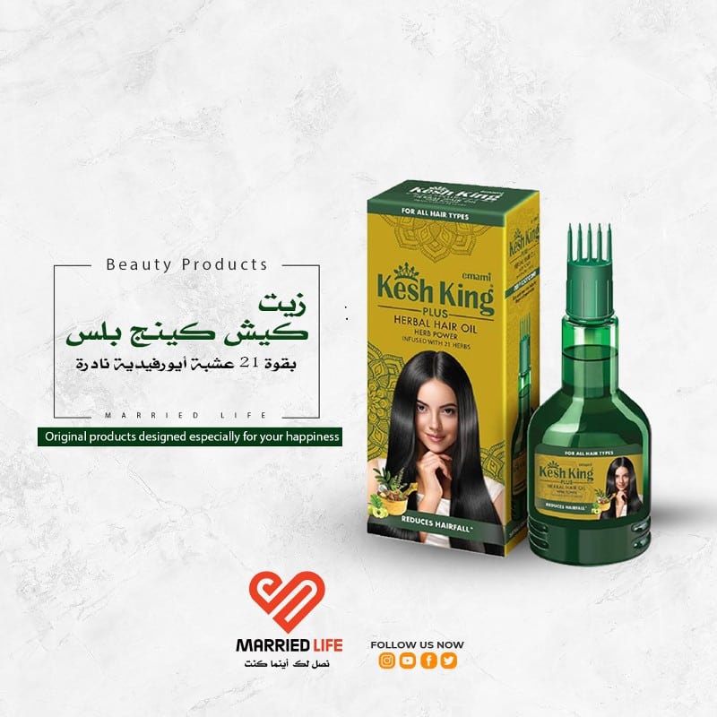 صورة منتج - زيت كيش كينج بلس